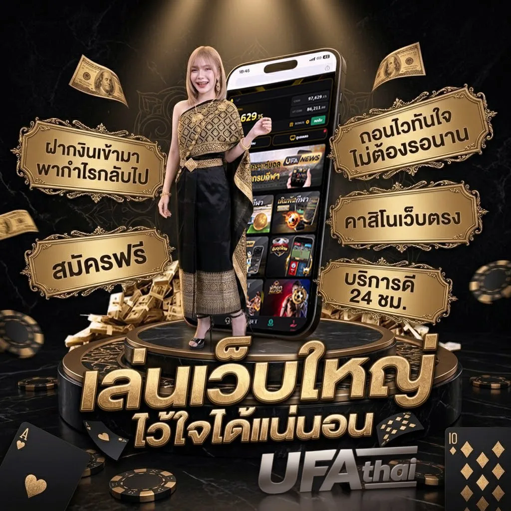 bein sport สด Brand Banner — เว็บตรง UFABET